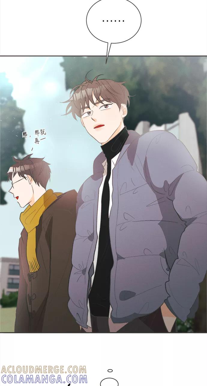 《仲夏，夜之梦》[第42话] 池塘王子(上) - 外传1 第49页