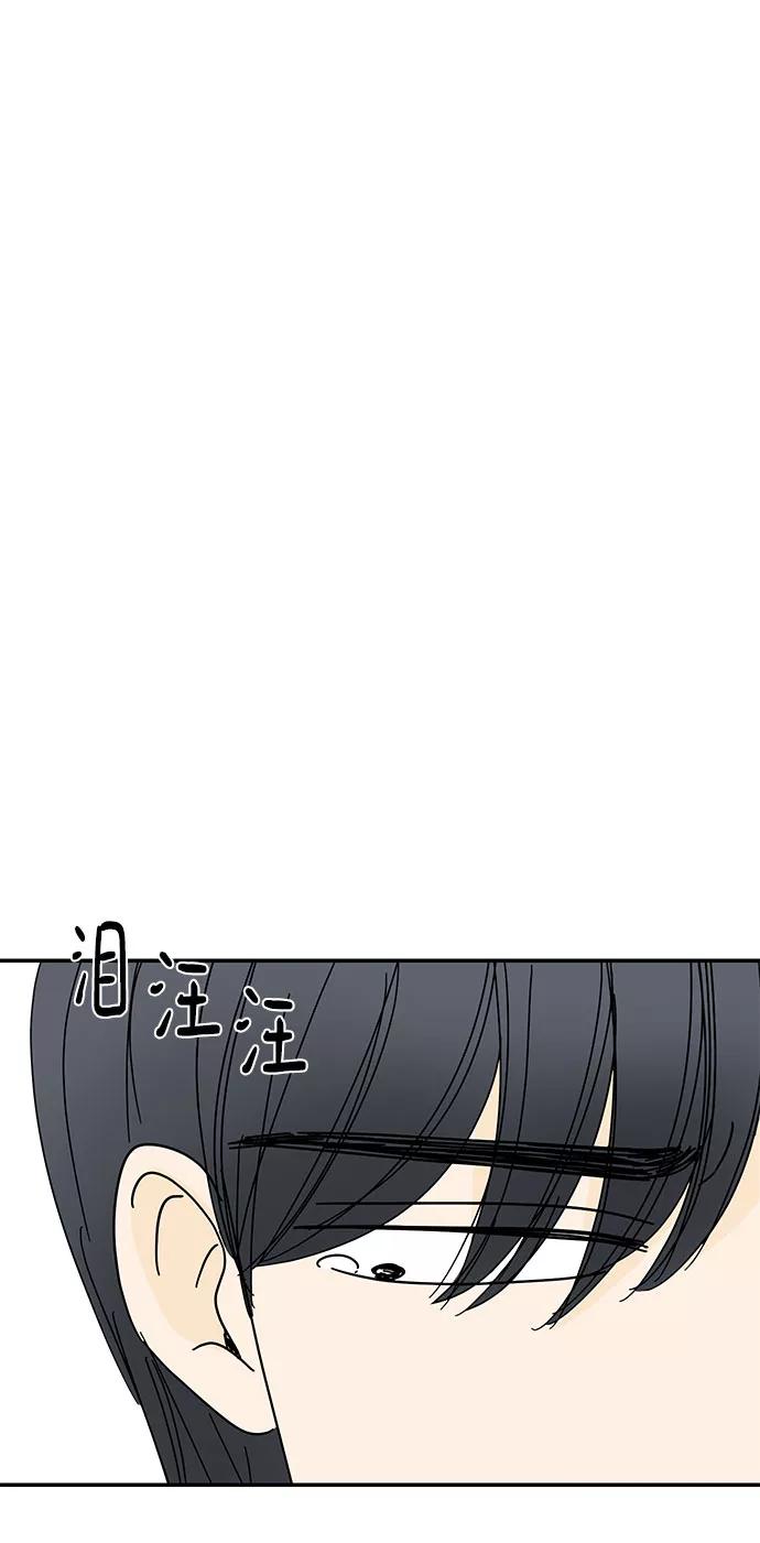 《夏日限定男生》第42话 第54页
