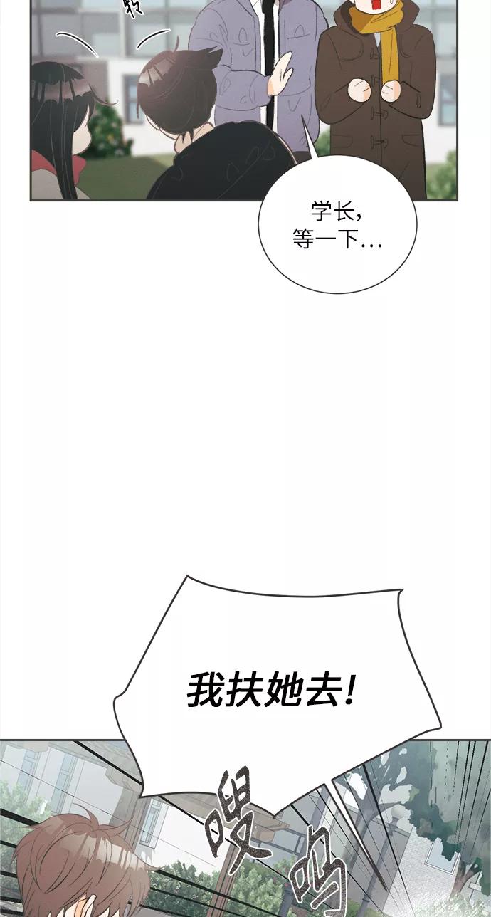 《仲夏，夜之梦》[第42话] 池塘王子(上) - 外传1 第47页