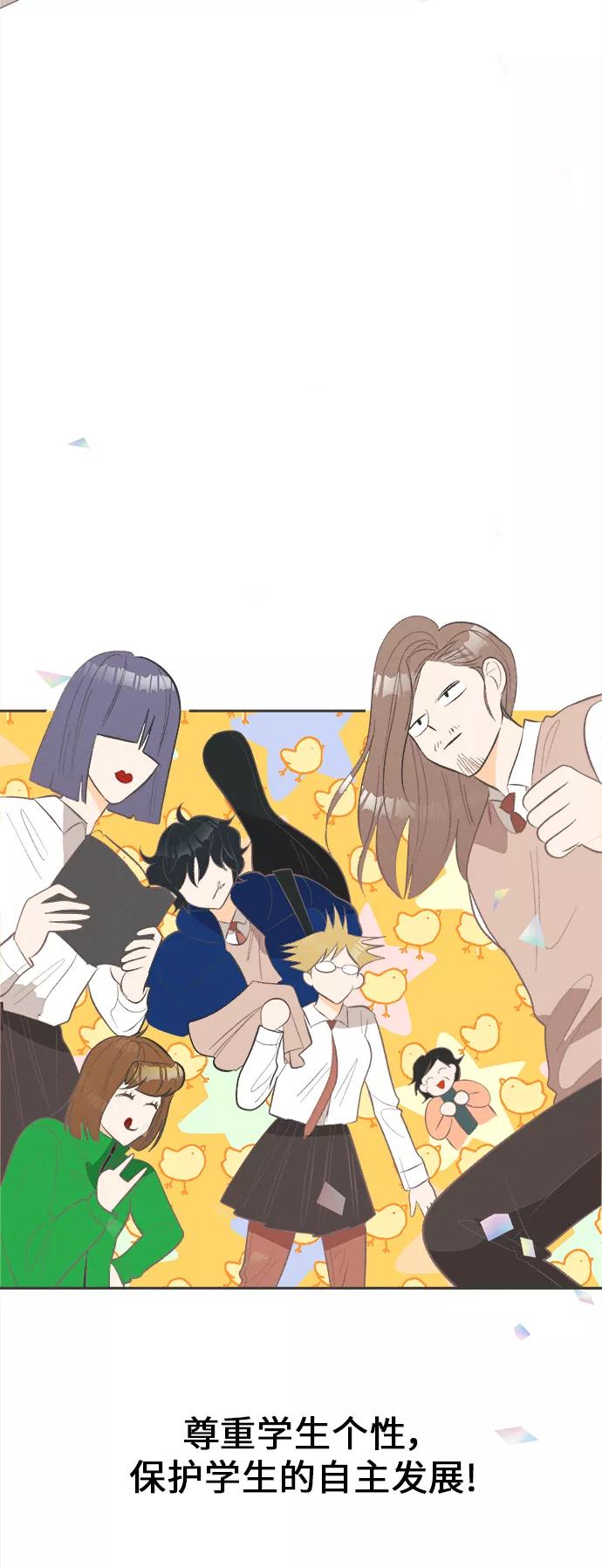 《仲夏，夜之梦》[第42话] 池塘王子(上) - 外传1 第5页