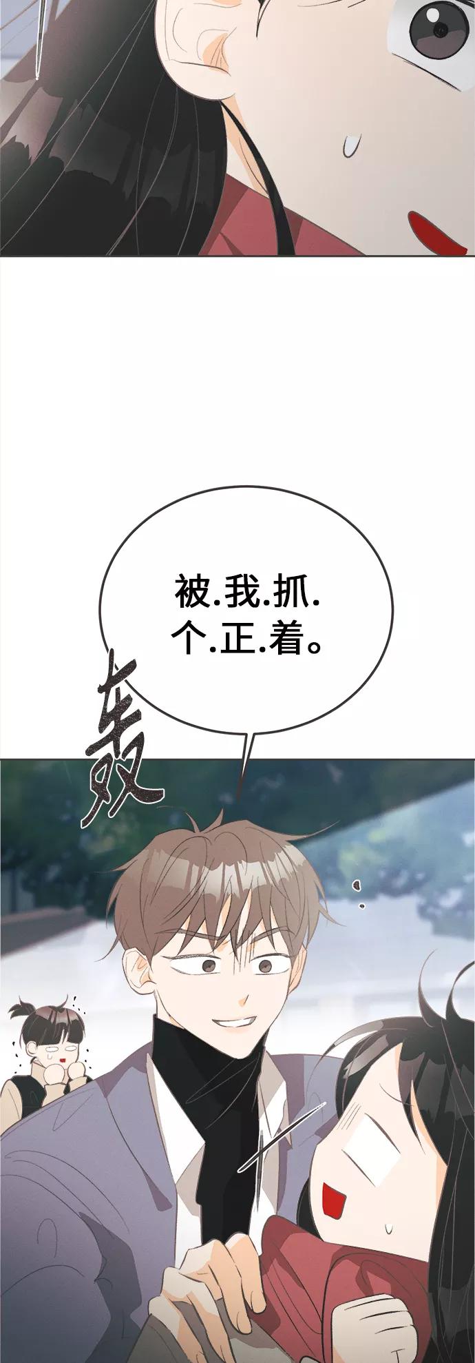 《仲夏，夜之梦》[第43话] 池塘王子(中) - 外传2 第23页