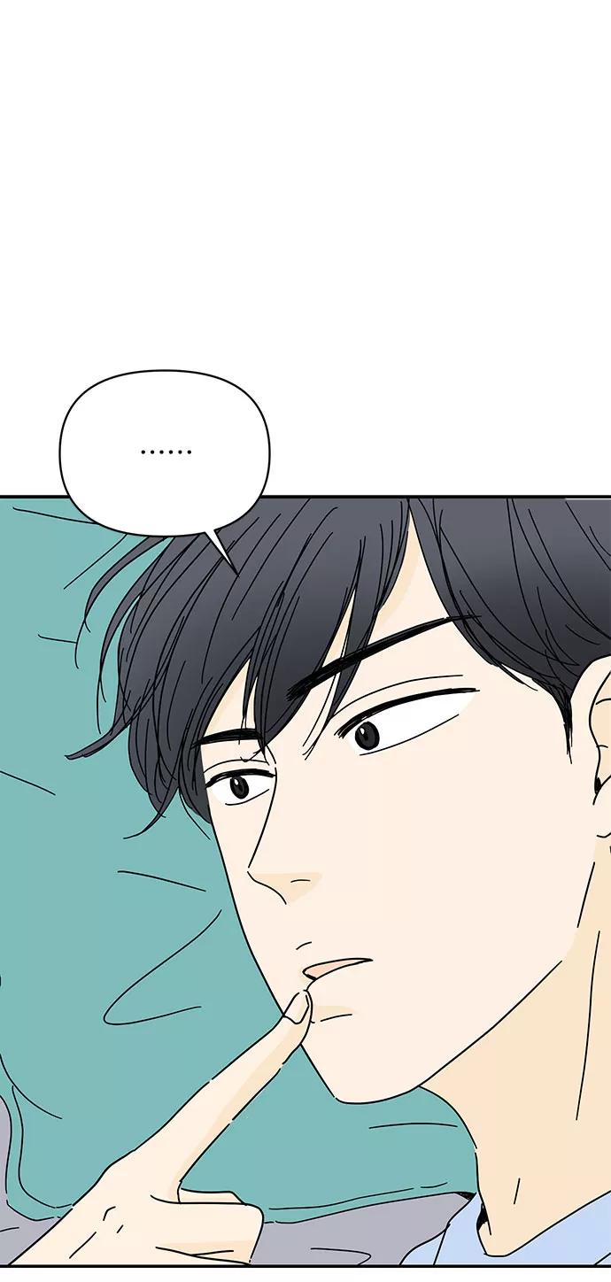 《夏日限定男生》第43话 第2页