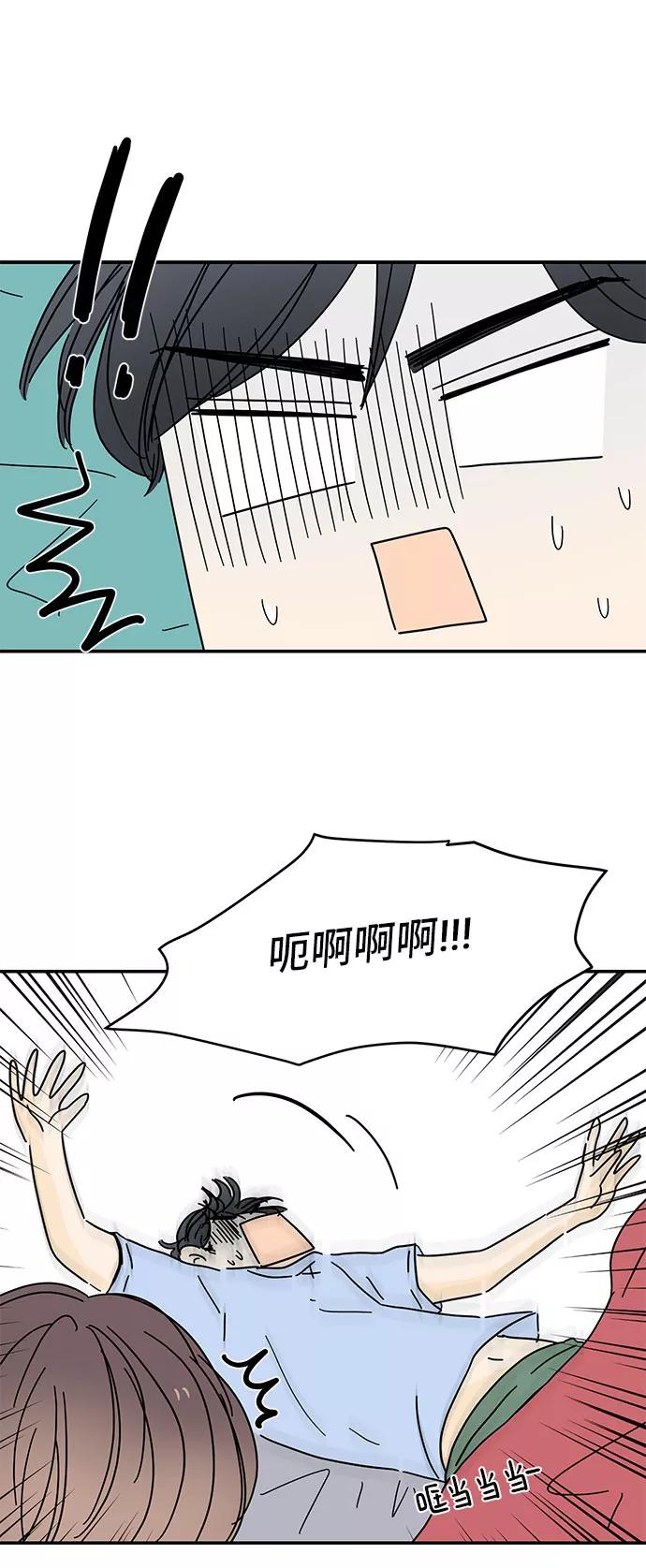 《夏日限定男生》第43话 第8页