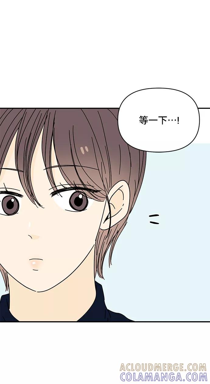 《夏日限定男生》第43话 第28页