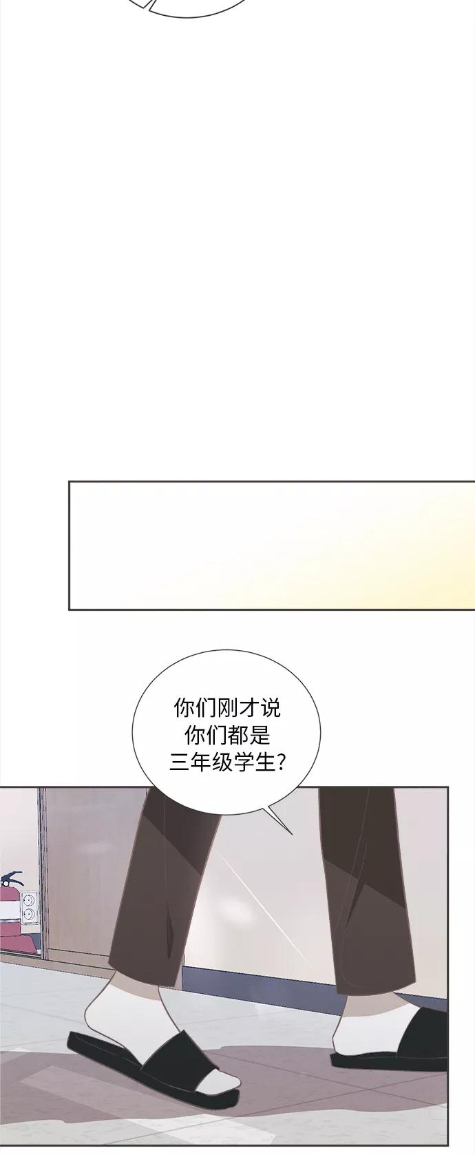 《仲夏，夜之梦》[第43话] 池塘王子(中) - 外传2 第29页
