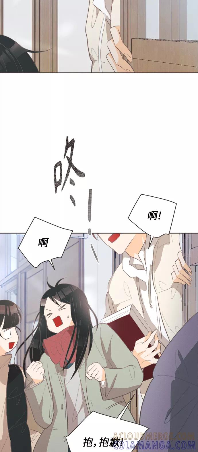 《仲夏，夜之梦》[第43话] 池塘王子(中) - 外传2 第34页