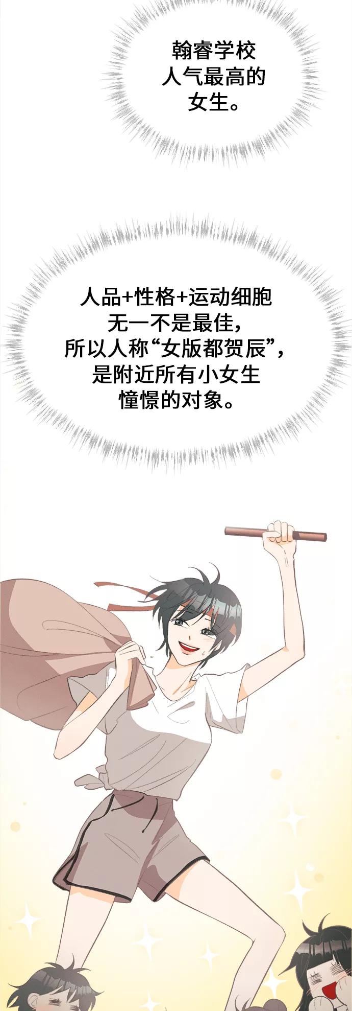 《仲夏，夜之梦》[第43话] 池塘王子(中) - 外传2 第18页