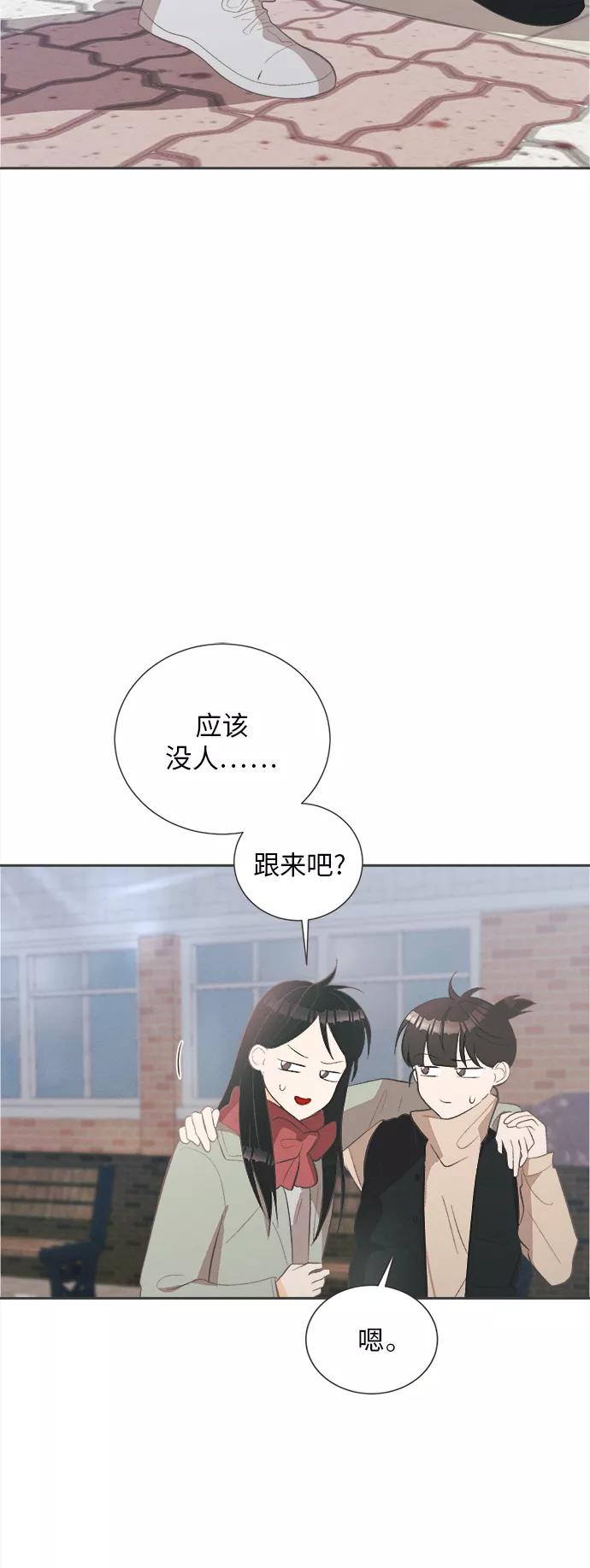 《仲夏，夜之梦》[第43话] 池塘王子(中) - 外传2 第2页