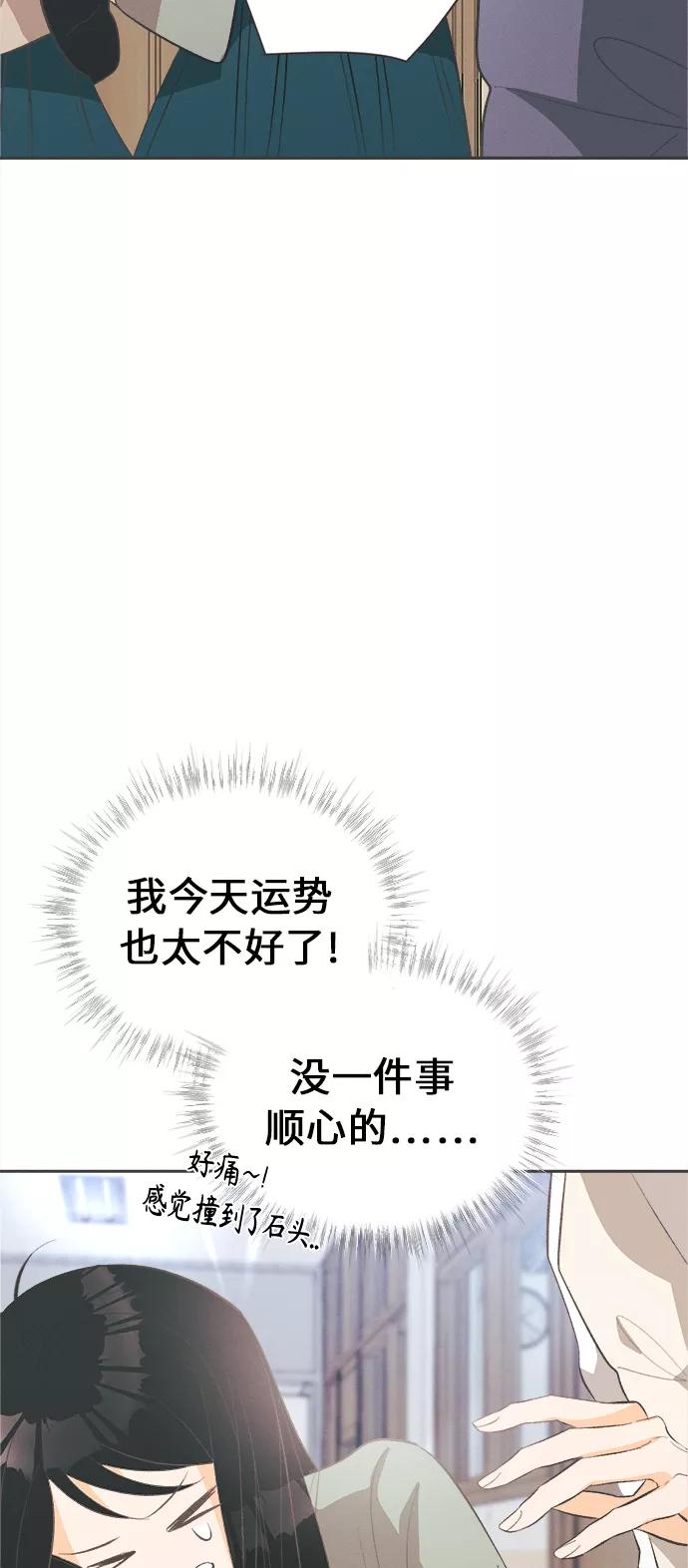 《仲夏，夜之梦》[第43话] 池塘王子(中) - 外传2 第35页
