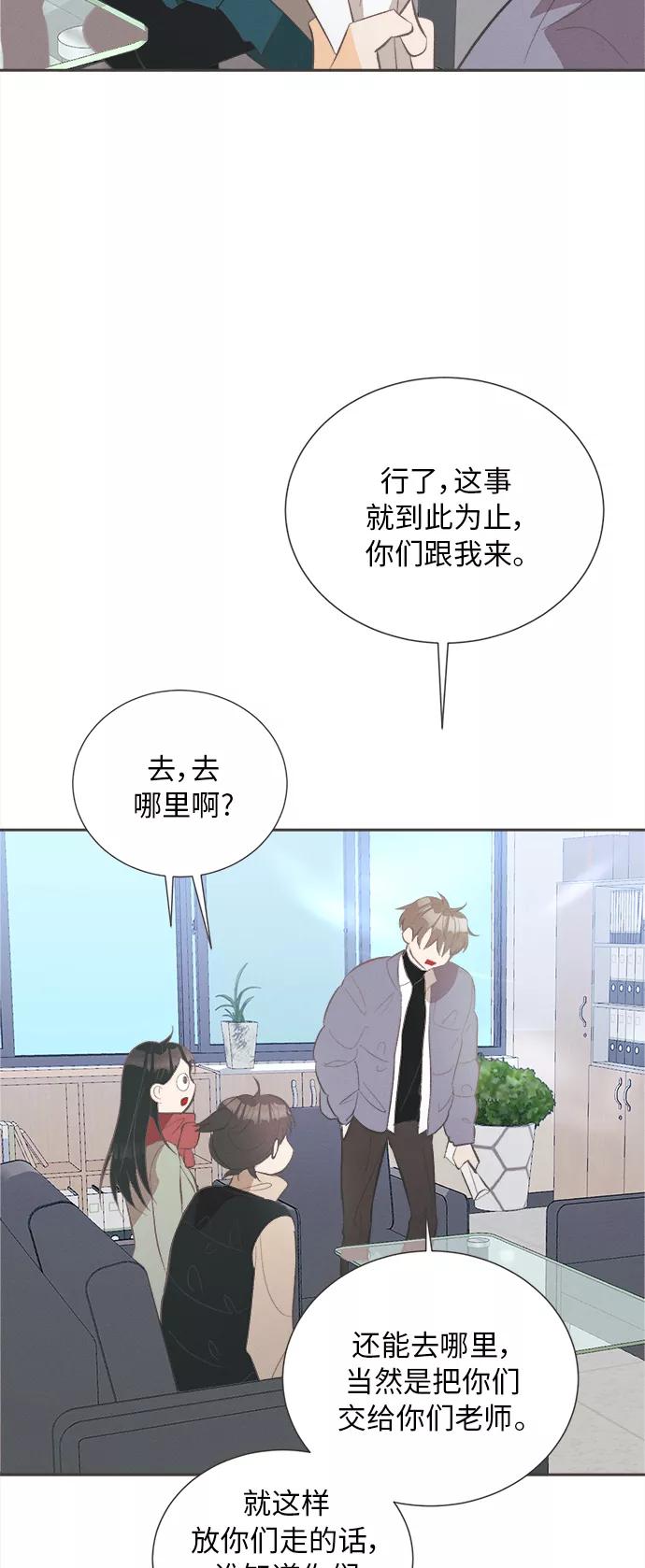 《仲夏，夜之梦》[第43话] 池塘王子(中) - 外传2 第27页