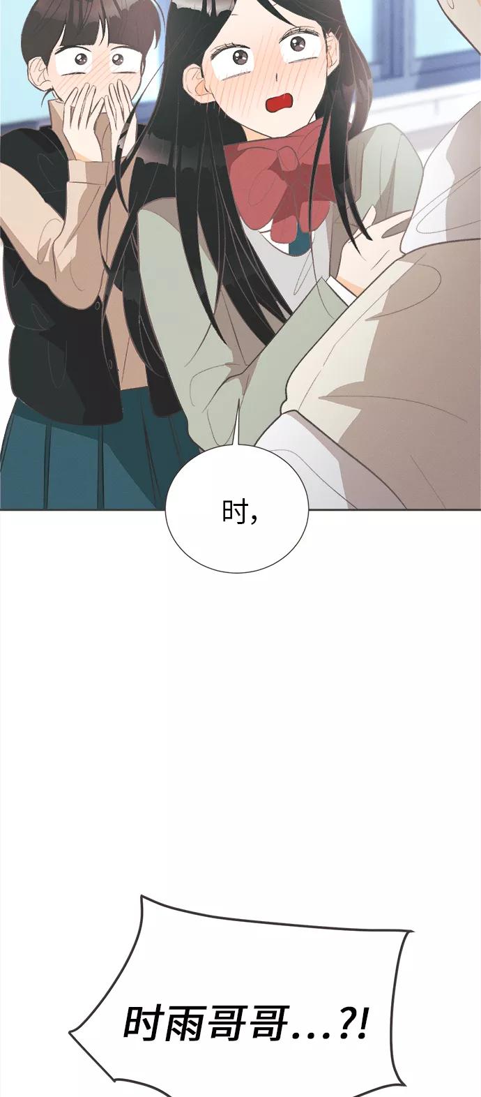 《仲夏，夜之梦》[第43话] 池塘王子(中) - 外传2 第38页
