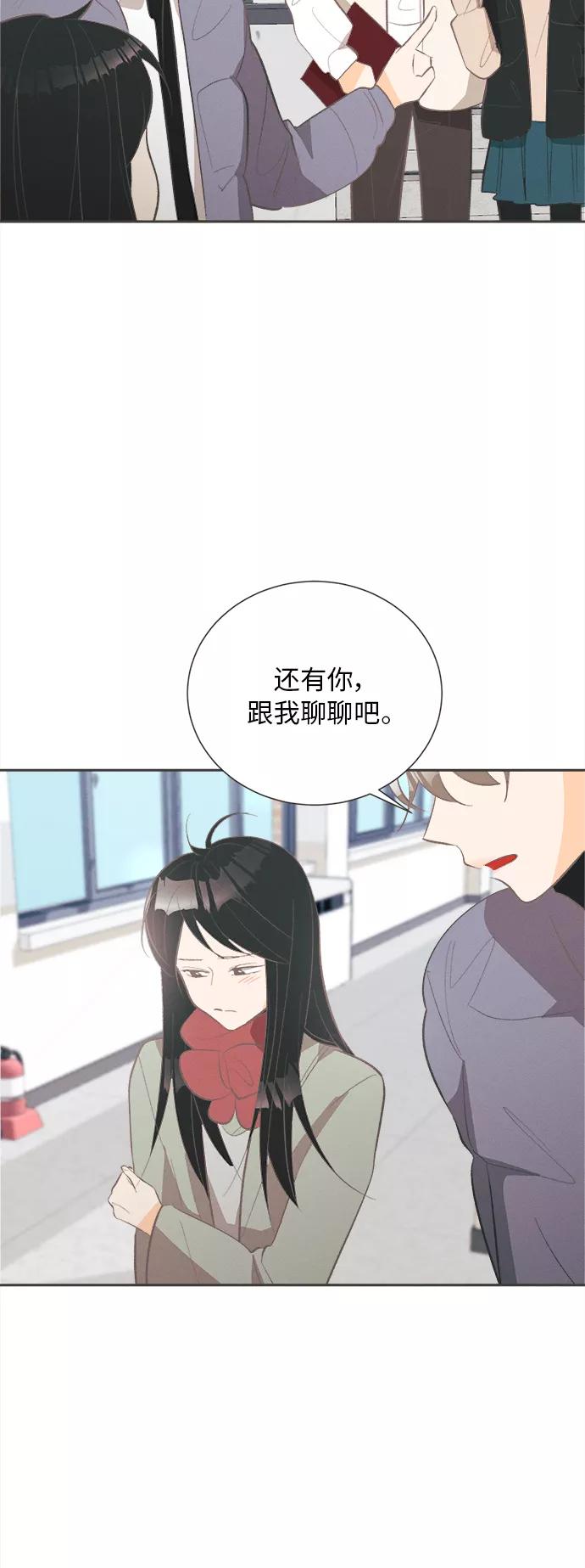 《仲夏，夜之梦》[第44话] 池塘王子(下) - 外传3 第20页