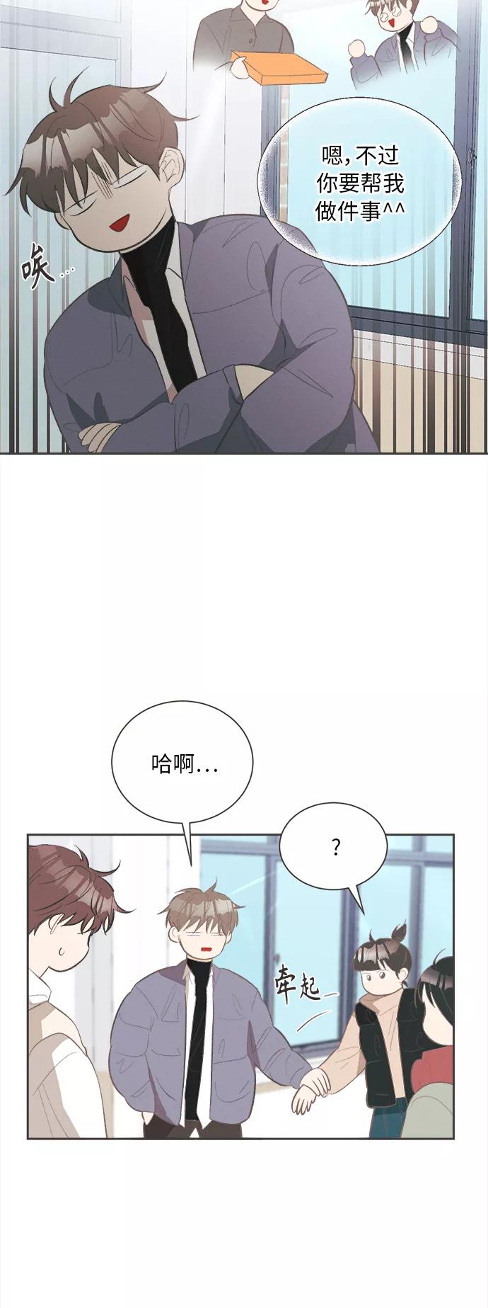 《仲夏，夜之梦》[第44话] 池塘王子(下) - 外传3 第18页