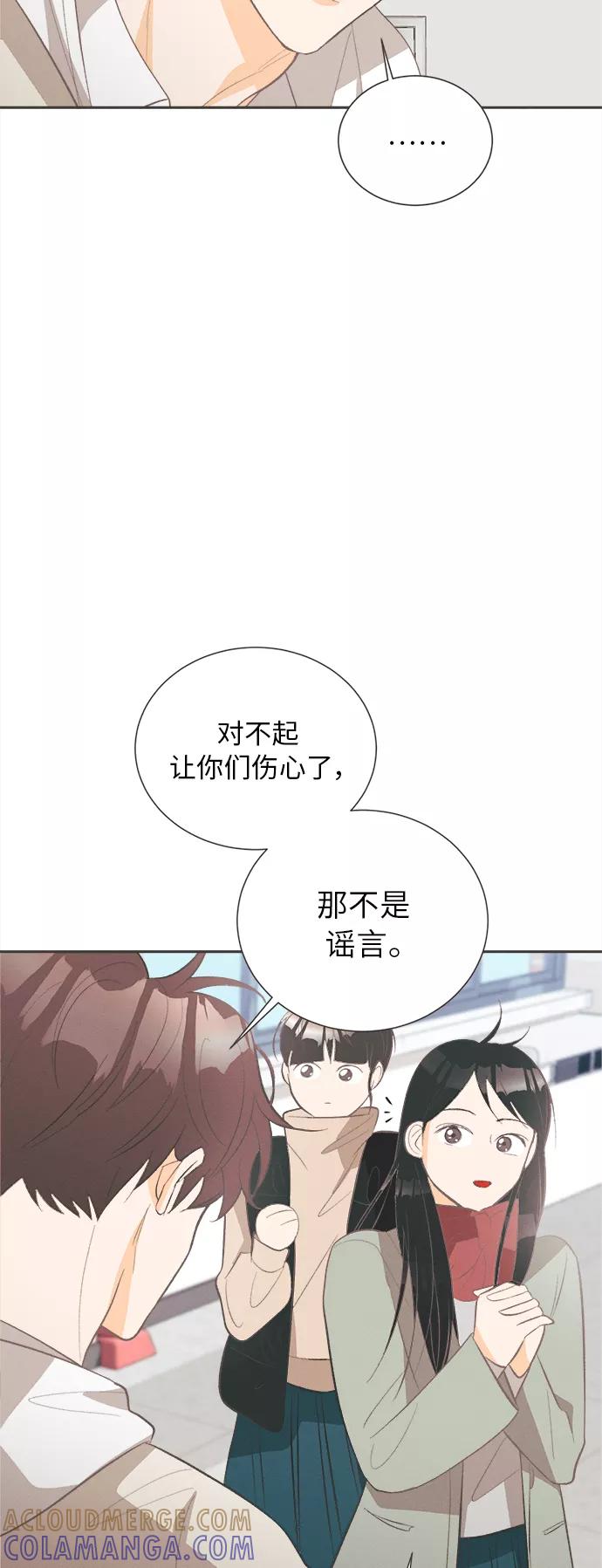 《仲夏，夜之梦》[第44话] 池塘王子(下) - 外传3 第10页