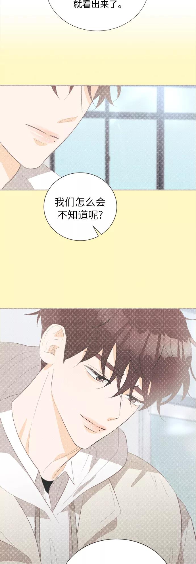 《仲夏，夜之梦》[第44话] 池塘王子(下) - 外传3 第26页