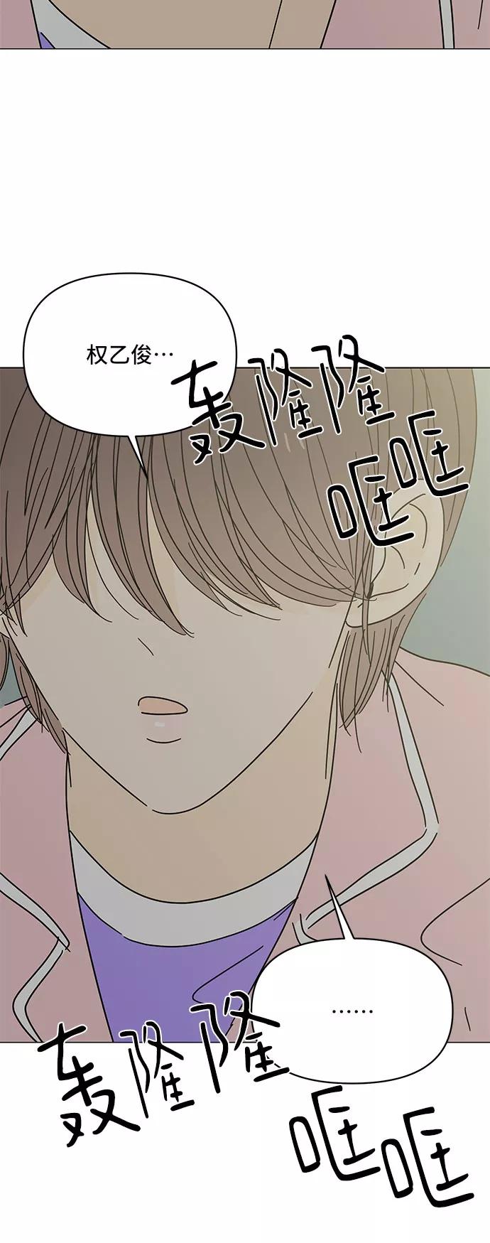 《夏日限定男生》第44话 第17页