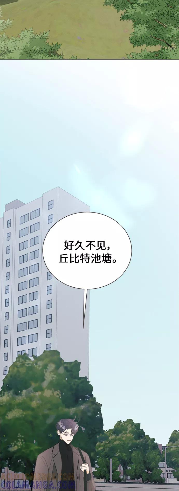 《仲夏，夜之梦》[第44话] 池塘王子(下) - 外传3 第46页