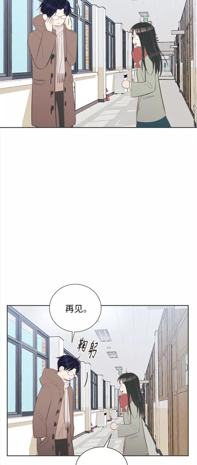 《仲夏，夜之梦》[第44话] 池塘王子(下) - 外传3 第35页