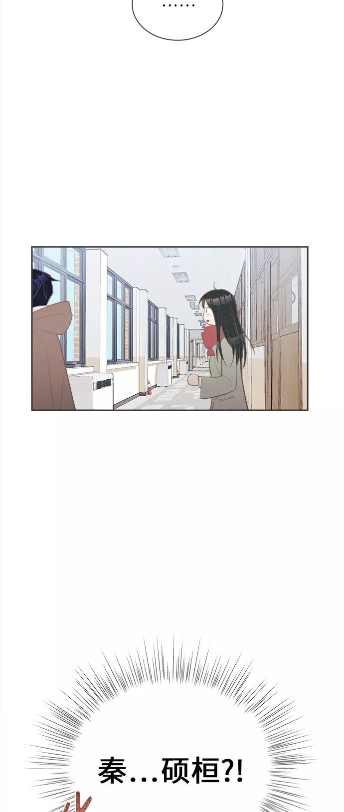 《仲夏，夜之梦》[第44话] 池塘王子(下) - 外传3 第36页