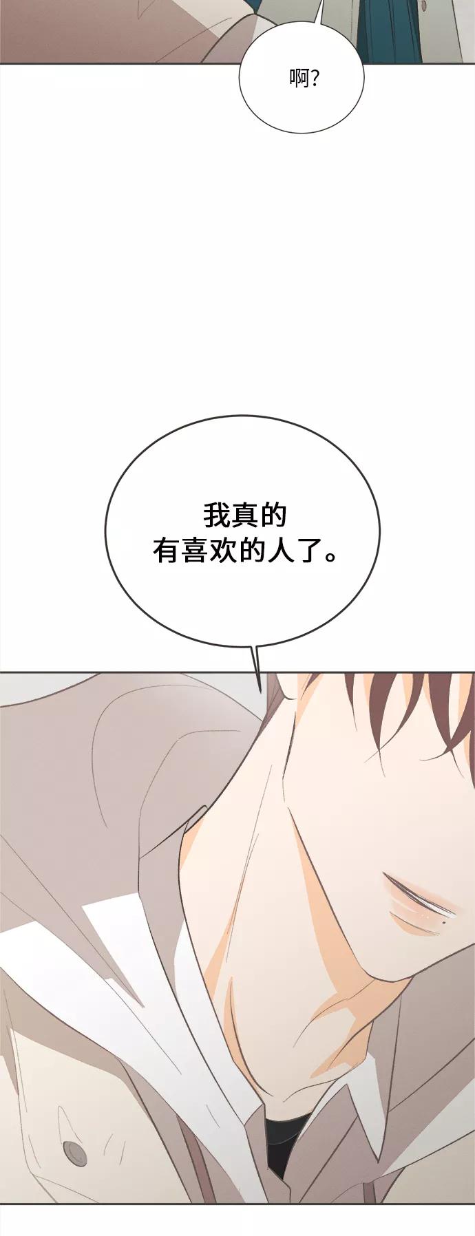 《仲夏，夜之梦》[第44话] 池塘王子(下) - 外传3 第11页