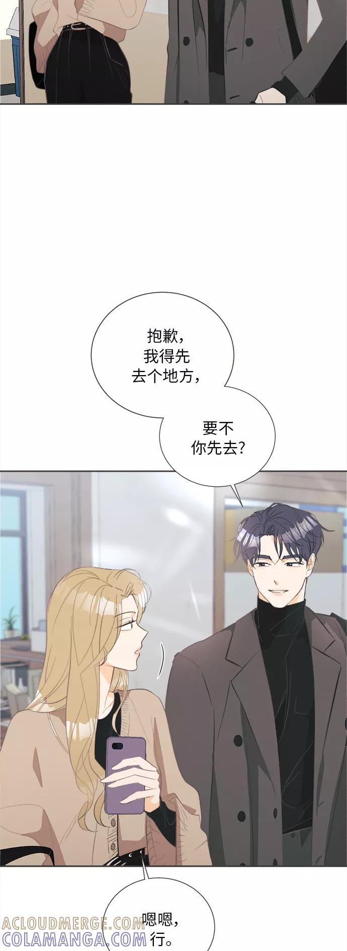 《仲夏，夜之梦》[第44话] 池塘王子(下) - 外传3 第43页