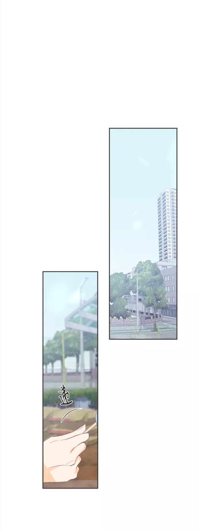 《仲夏，夜之梦》[第44话] 池塘王子(下) - 外传3 第21页