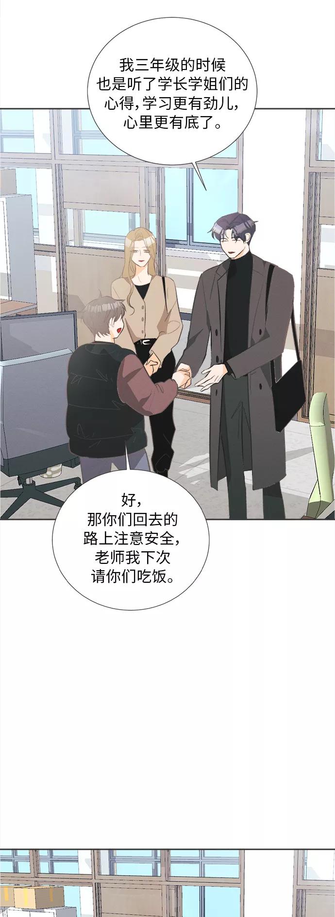 《仲夏，夜之梦》[第44话] 池塘王子(下) - 外传3 第41页