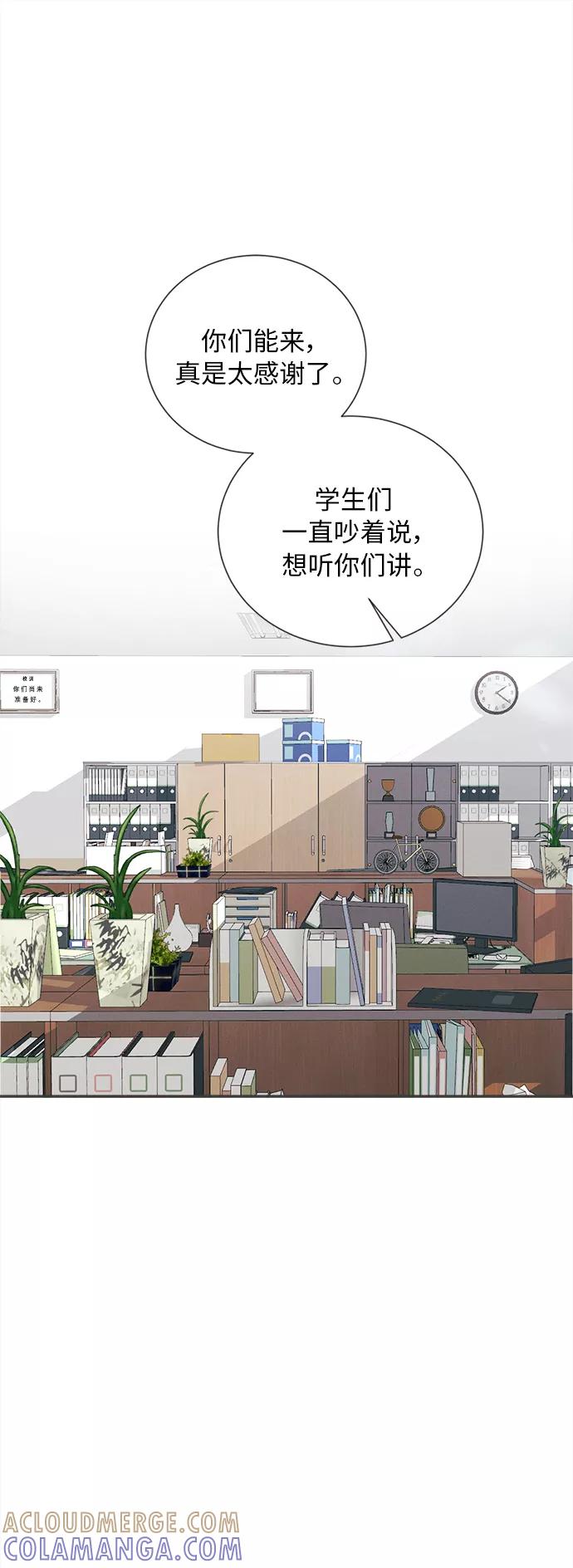 《仲夏，夜之梦》[第44话] 池塘王子(下) - 外传3 第40页