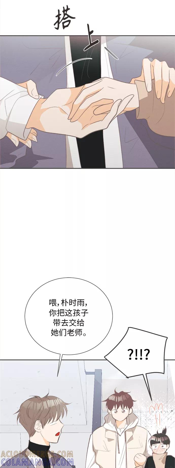 《仲夏，夜之梦》[第44话] 池塘王子(下) - 外传3 第19页
