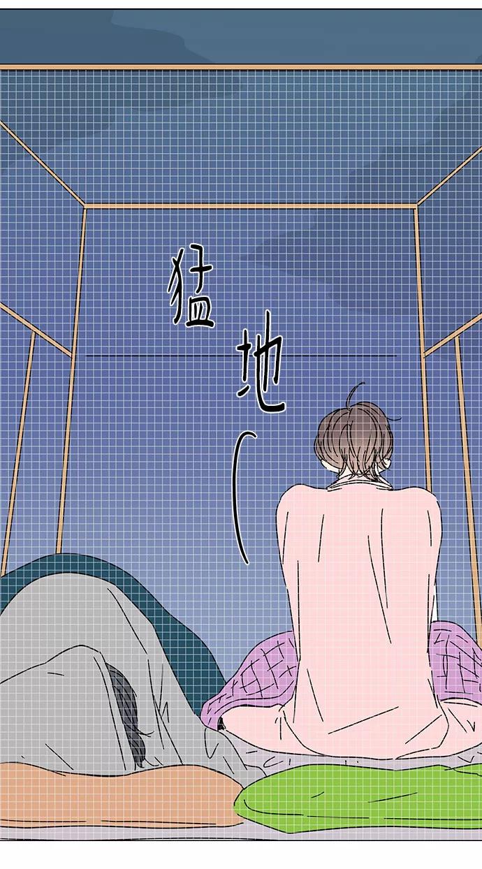 《夏日限定男生》第44话 第8页
