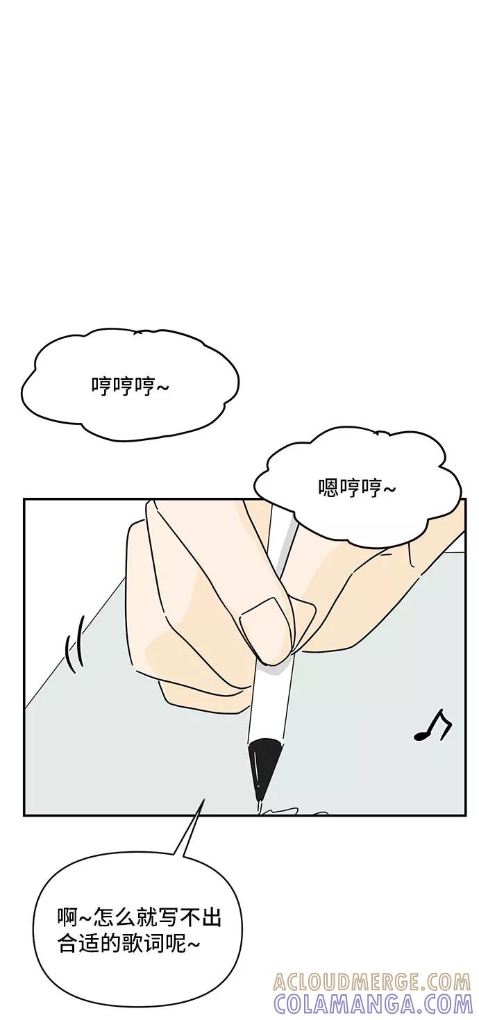 《夏日限定男生》第45话 第31页
