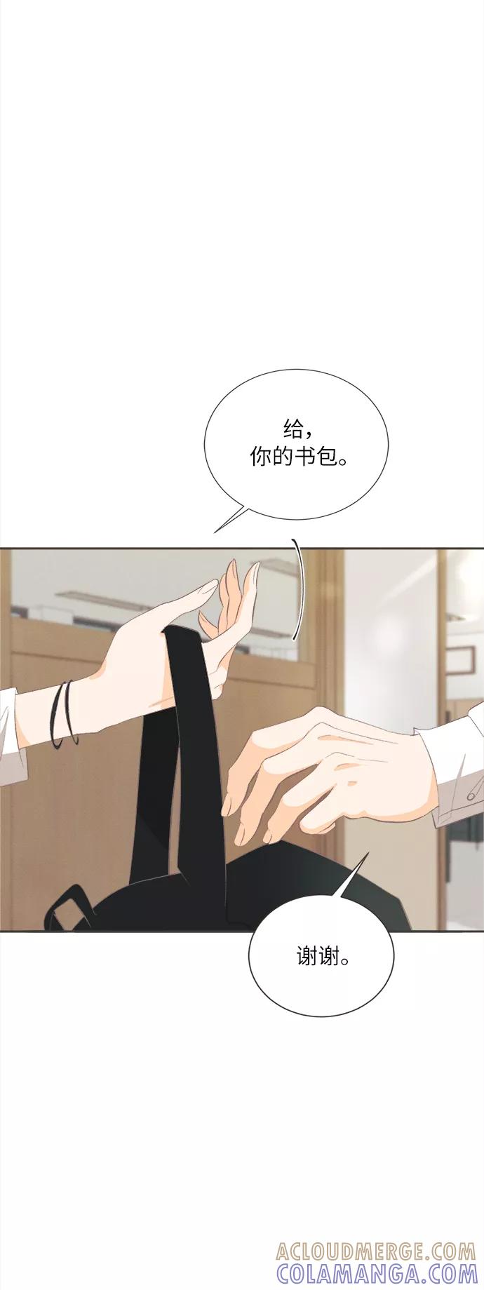 《仲夏，夜之梦》[第45话] 箭的去向(上) - 外传4 第13页