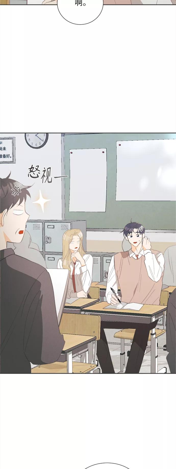 《仲夏，夜之梦》[第45话] 箭的去向(上) - 外传4 第9页