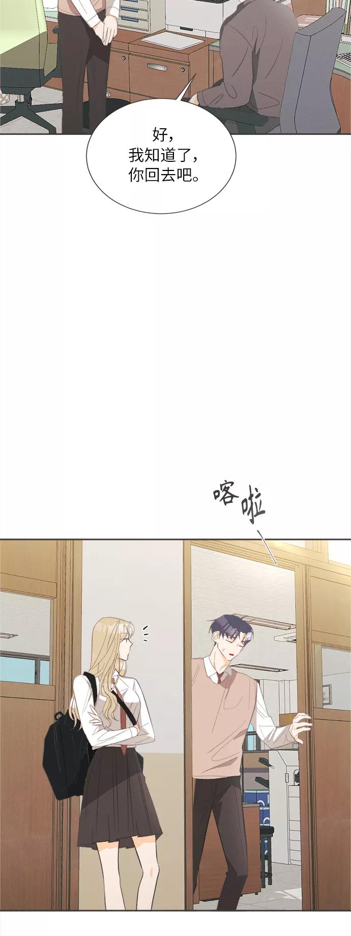 《仲夏，夜之梦》[第45话] 箭的去向(上) - 外传4 第12页