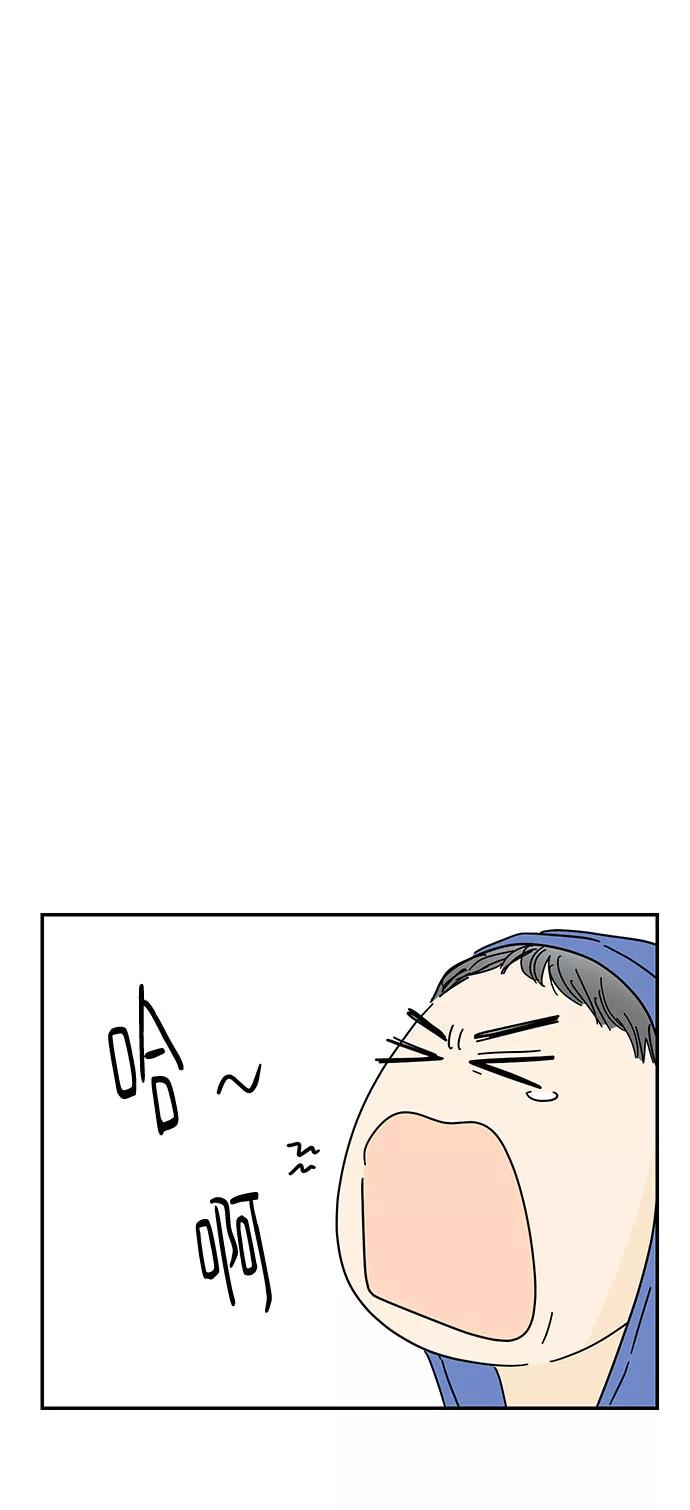 《夏日限定男生》第45话 第21页