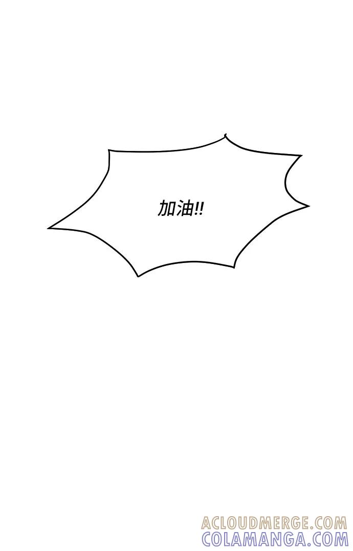 《夏日限定男生》第45话 第13页