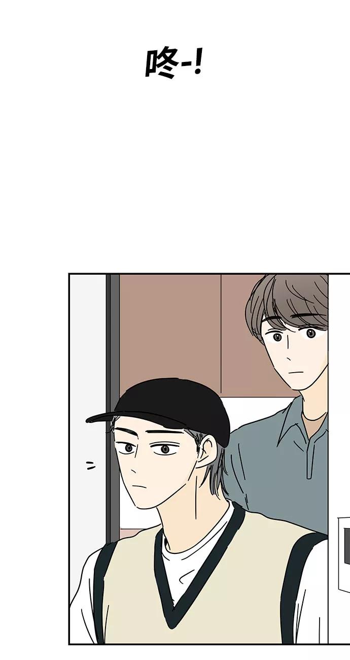 《夏日限定男生》第45话 第71页