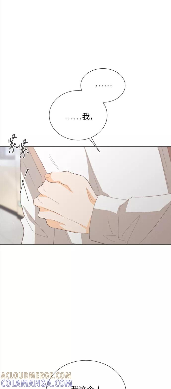 《仲夏，夜之梦》[第45话] 箭的去向(上) - 外传4 第43页