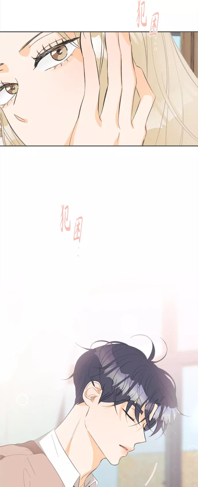 《仲夏，夜之梦》[第46话] 箭的去向(下) - 外传5 第50页