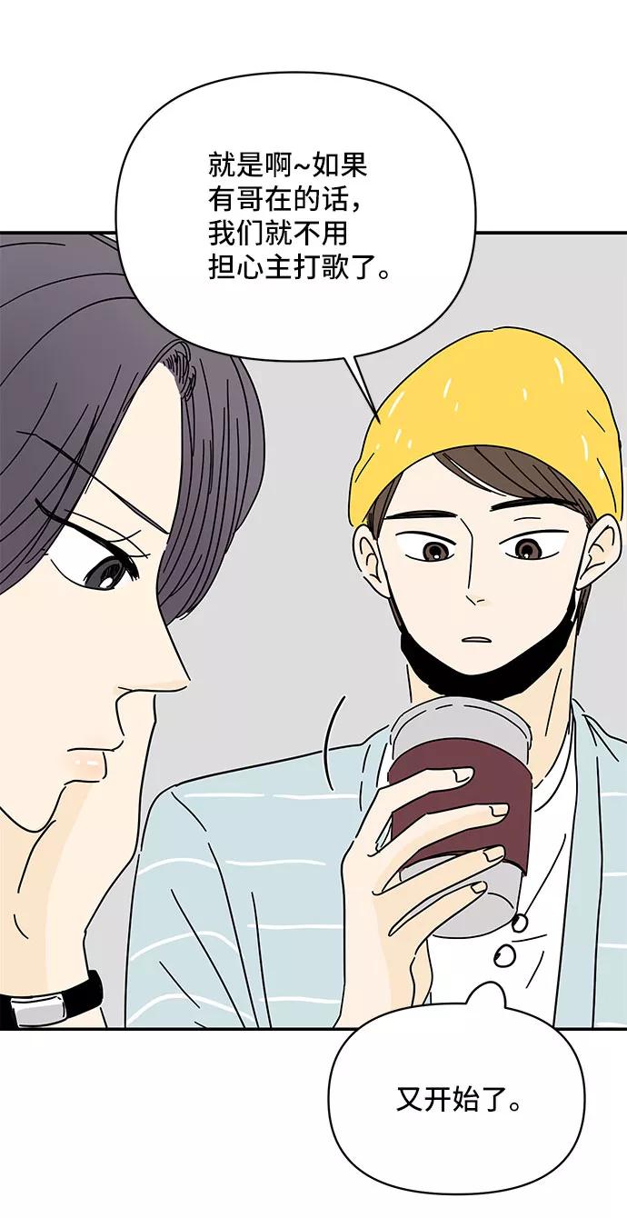 《夏日限定男生》第46话 第23页