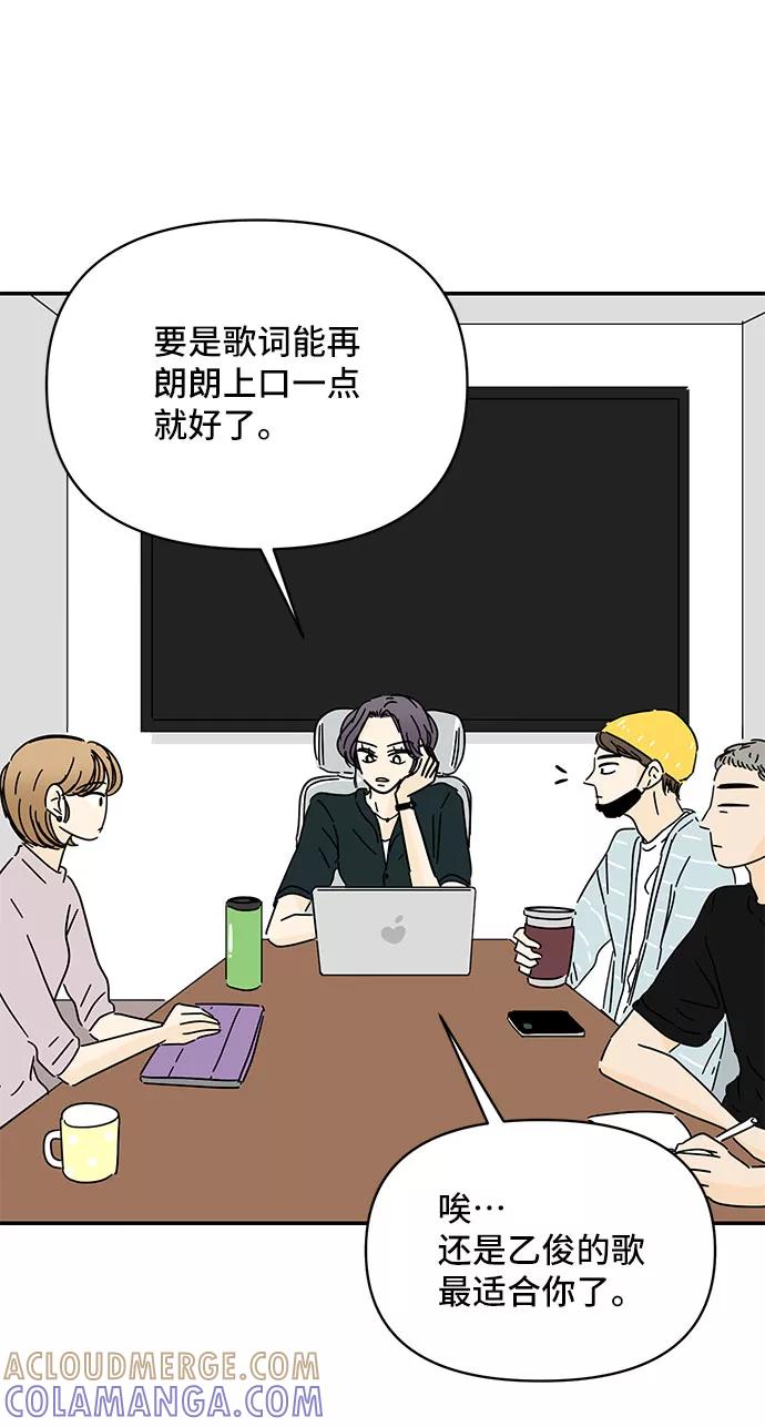 《夏日限定男生》第46话 第22页