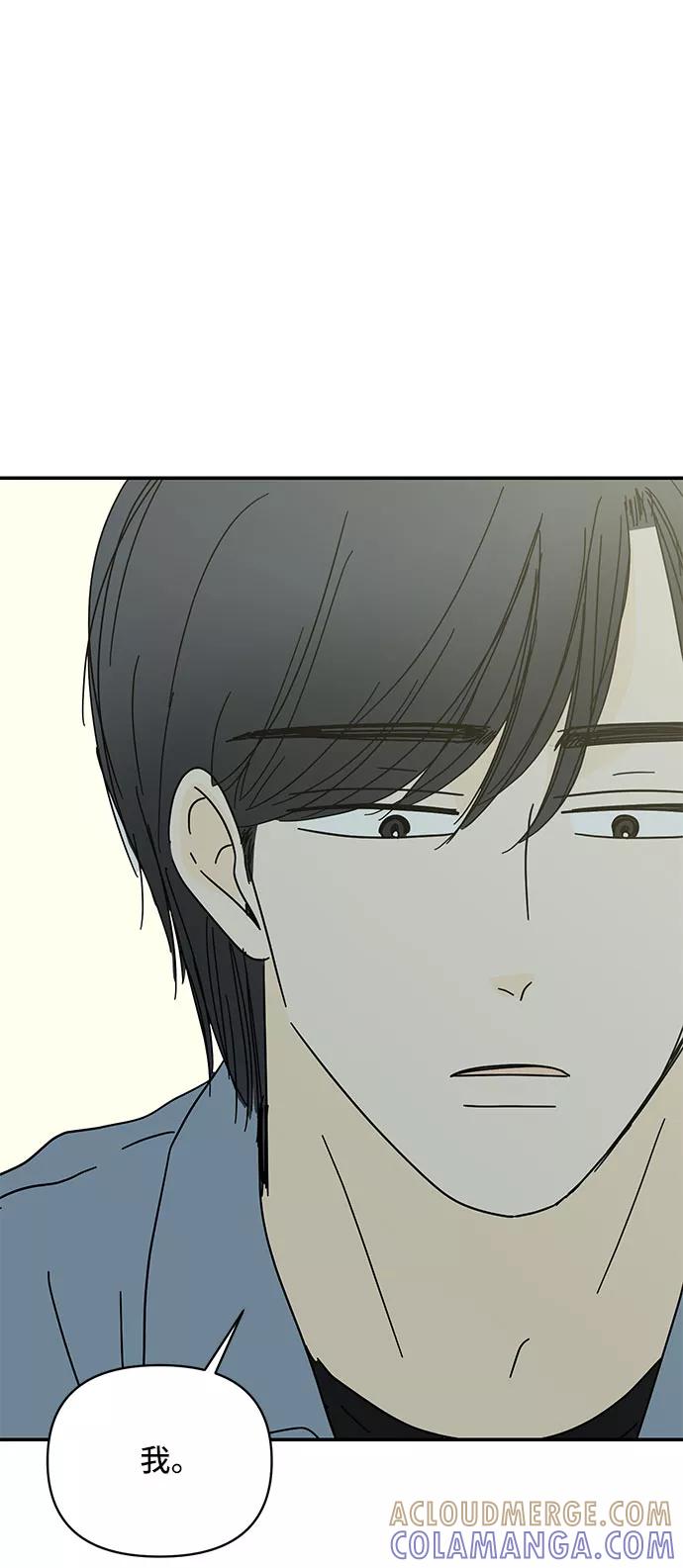 《夏日限定男生》第46话 第73页