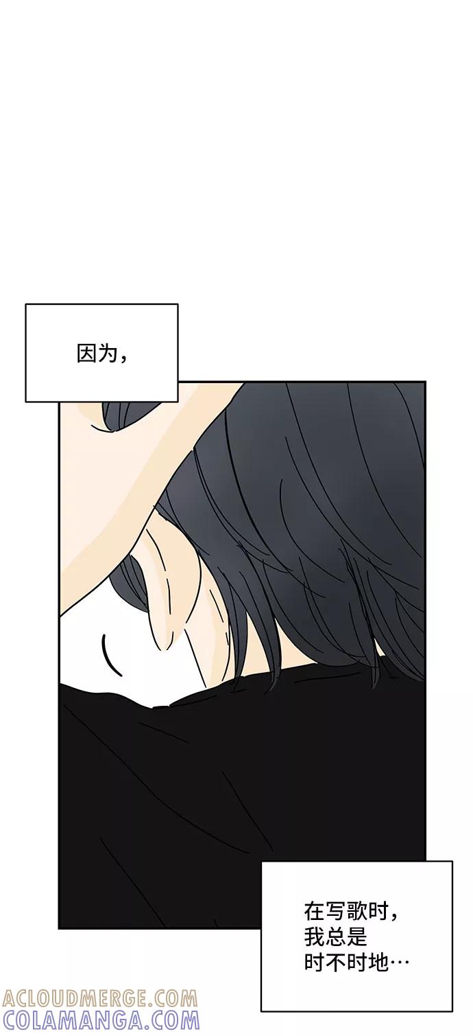 《夏日限定男生》第46话 第34页
