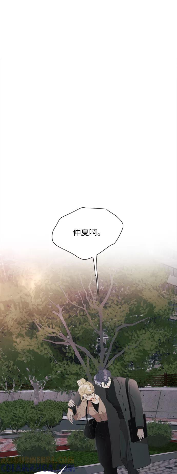 《仲夏，夜之梦》[第46话] 箭的去向(下) - 外传5 第37页