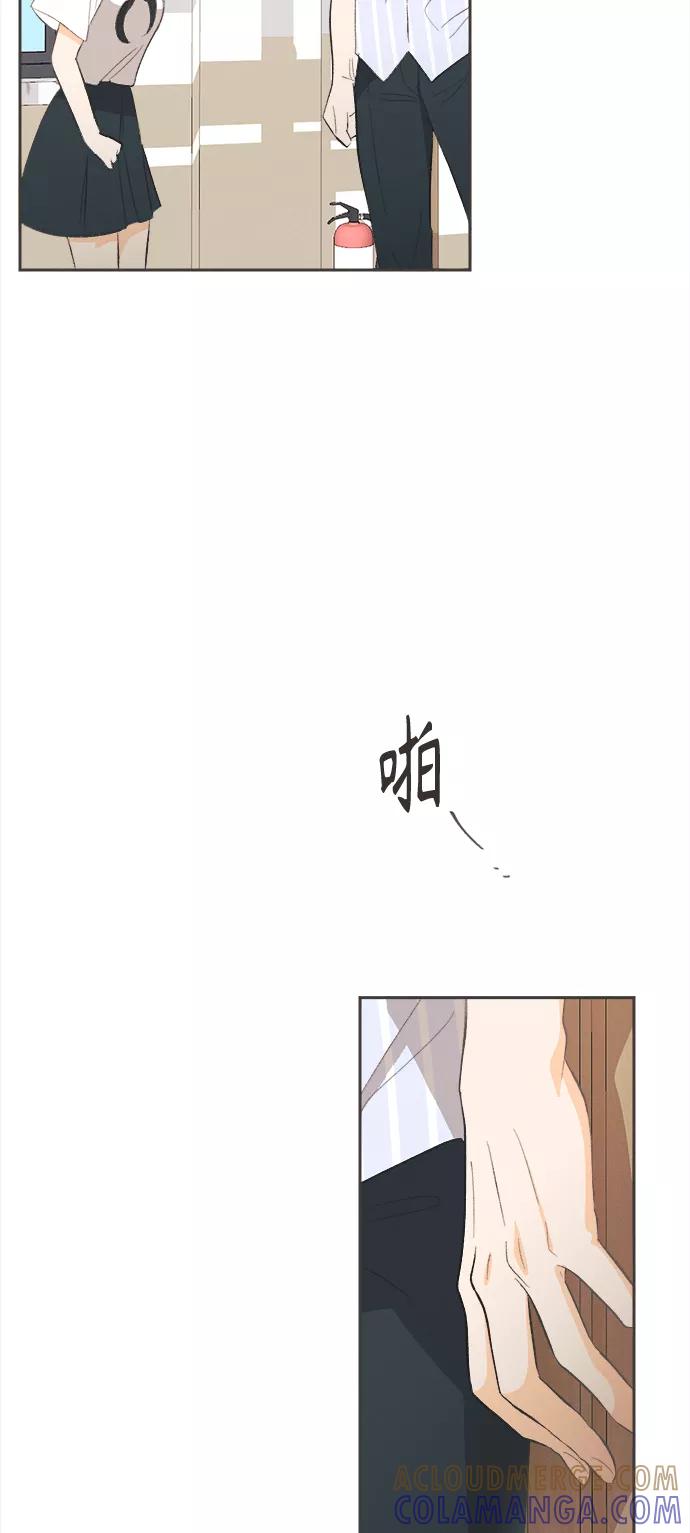 《仲夏，夜之梦》[第46话] 箭的去向(下) - 外传5 第22页