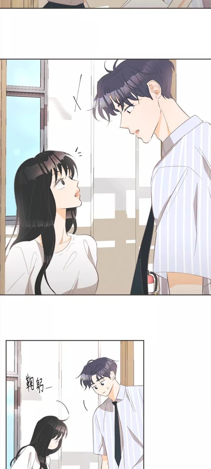 《仲夏，夜之梦》[第46话] 箭的去向(下) - 外传5 第21页