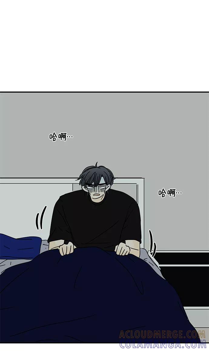 《夏日限定男生》第46话 第46页