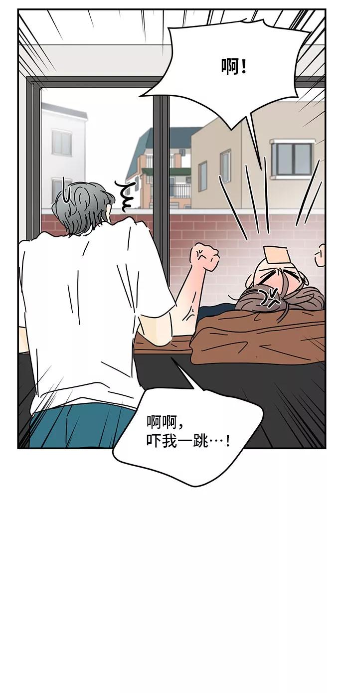 《夏日限定男生》第46话 第54页