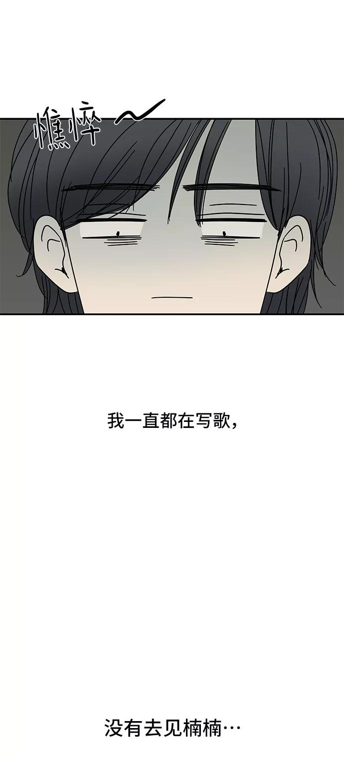 《夏日限定男生》第46话 第33页