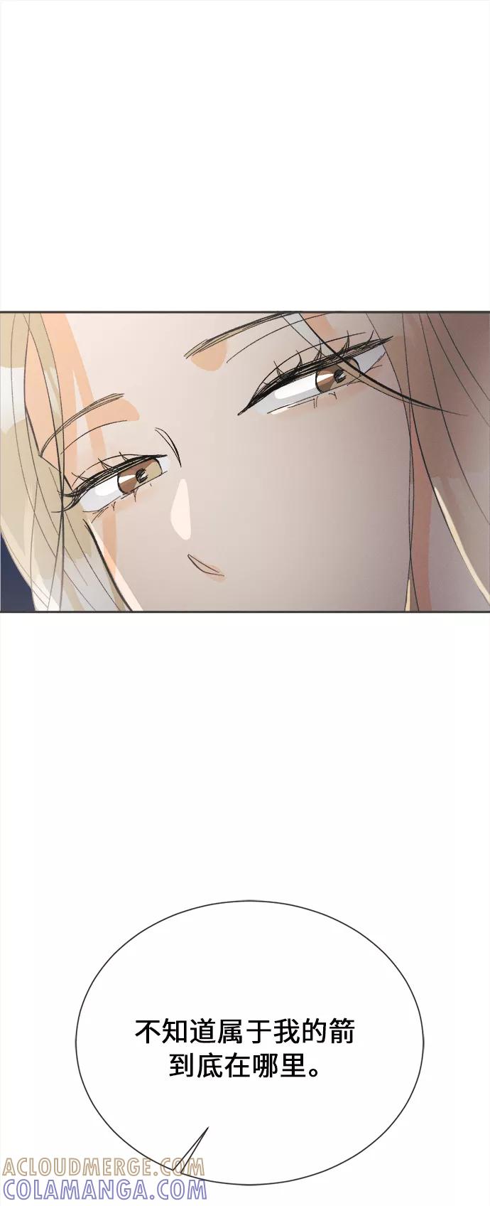 《仲夏，夜之梦》[第46话] 箭的去向(下) - 外传5 第46页